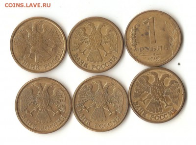 1рубль.1992г.-оценка - 001