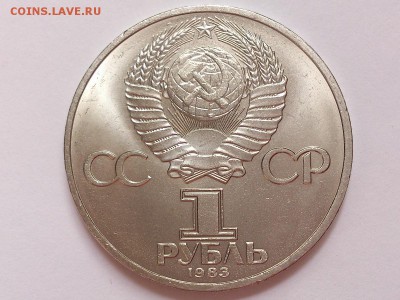1  РУБЛЬ  1983 г.  ТЕРЕШКОВА . МЕШКОВОЙ .  до 06.11 в 22-00 - DSC_8539