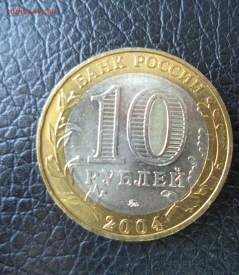 10 рублей Ряжск AUNC до 3.11.15 в 22.00 по МСК - DSC01401.JPG