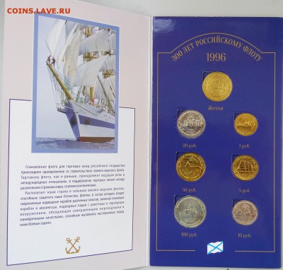 с 200_300 лет РОССИЙСКОМУ ФЛОТУ до 05.11 22-20 - IMG_20151101_154255