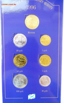 с 200_300 лет РОССИЙСКОМУ ФЛОТУ до 05.11 22-20 - IMG_20151101_154306