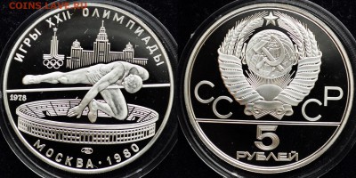 5руб. 1978г. Олимпиада 80 "Прыжки" пруф -05-11-15 в 22-00- - Олимпиада5р1978_Прыжки в высоту