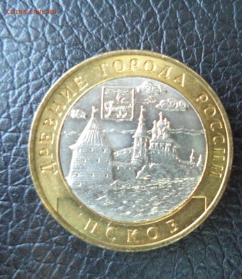 10 рублей Псков AUNC до 3.11.15 в 22.00 по МСК - DSC01413.JPG