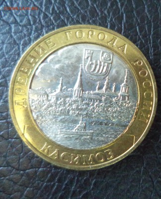 10 рублей Касимов AUNC до 3.11.15 в 22.00 по МСК - DSC01419.JPG