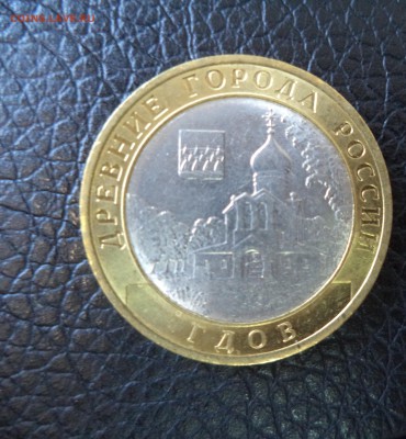 10 рублей Гдов СП AUNC до 3.11.15 в 22.00 по МСК - DSC01427.JPG