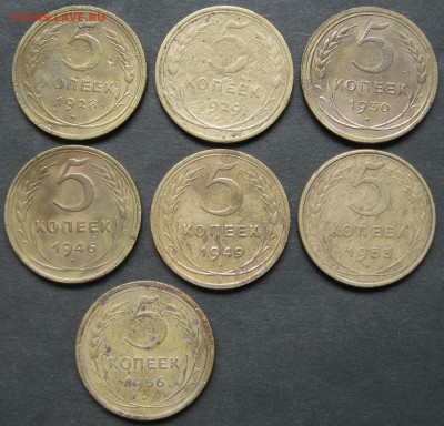 1, 2, 5 коп советские 1926-1956,12 шт, до 6.11.2015, 22-00. - IMG_0820.JPG