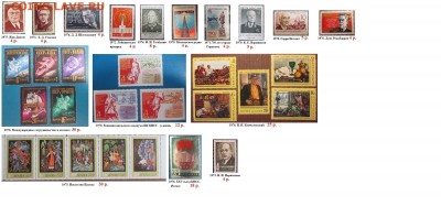 ФИКС. СССР.Негашеные марки 1970-1979 г (полные серии, блоки) - ФИКС. СССР. Негашеные серии и блоки 1970-1979.5