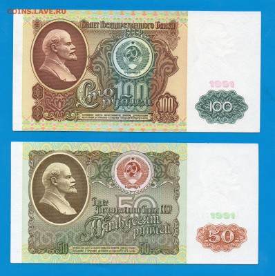 50+100 1991 ВЗ Ленин до 5.11 22.00 мск - Без имени-14
