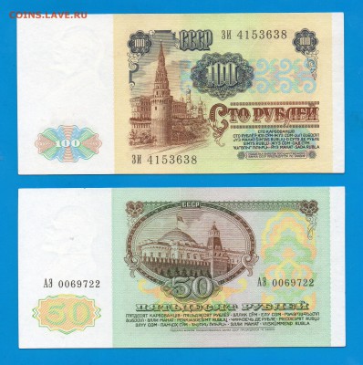 50+100 1991 ВЗ Ленин до 5.11 22.00 мск - Без имени-13