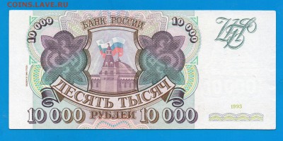 10 000 1991(94) до 5.11 22.00 мск - Без имени-15