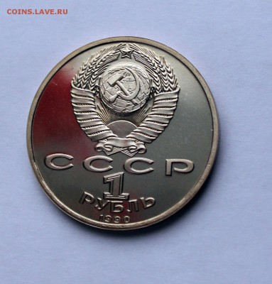1 рубль 1990 года маршал СССР Г.К. Жуков ПРУФ до 06.11 - Маршал Жуков ПРУФ 4