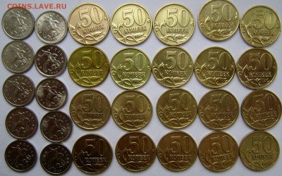 30 монет:1копейка,50 копеек м,сп-1999 и 50копеек м,сп-2002 - IMG_3442_NEW