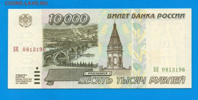 10000 1995 до 5.11 22.00 мск - Без имени-30