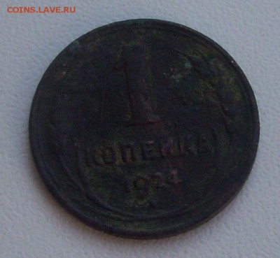 1коп. 1924г. - 006.JPG