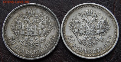 2 полтинника 1912 - предпродажная оценка - 500