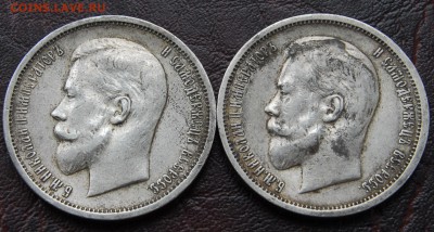 2 полтинника 1912 - предпродажная оценка - 501