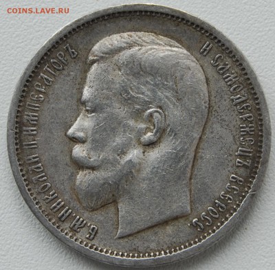 2 полтинника 1912 - предпродажная оценка - 505