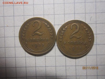 2 коп 1935 стар тип до 05.11. в 22-00 - IMG_9178.JPG