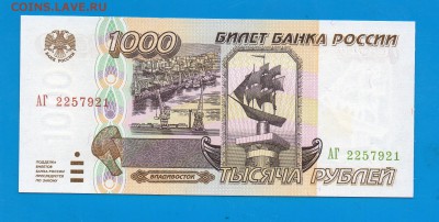 1000 1995 UNC  до 5.11  22.00 мск - Без имени-1