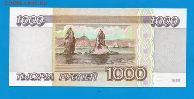 1000 1995 UNC  до 5.11  22.00 мск - Без имени-2