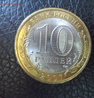 10 рублей Устюг СП AUNC до 3.11.15 в 22.00 по МСК - DSC01443.JPG