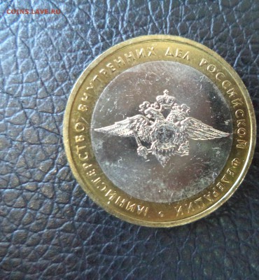 10 рублей МВД AUNC до 3.11.15 в 22.00 по МСК - DSC01452.JPG