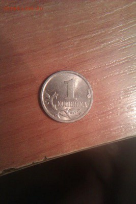 1 копейка 2004 СПМД Шт. 2.2 иль нет? - jxGKP2ack2Y