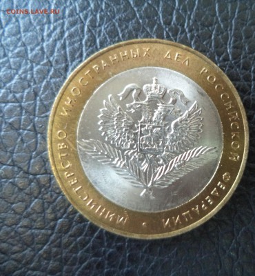 10 рублей МИД AUNC до 3.11.15 в 22.00 по МСК - DSC01464.JPG