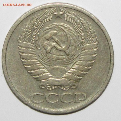 50 коп 1970 до 05 ноября 22:00 - 8.JPG
