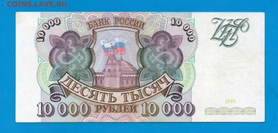 10000 1993 без мод. до 5.11  четверг короткий - Без имени-26