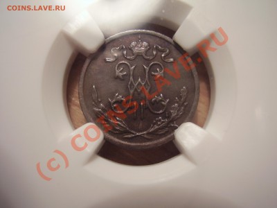2 копейки 1898г. СПБ, UNC, оценка - P4070949.JPG
