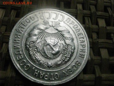 20 копеек 1929г. В альбом. До 8.11.2015г. - 7 и 8 062.JPG