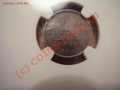 2 копейки 1898г. СПБ, UNC, оценка - P4070952.JPG