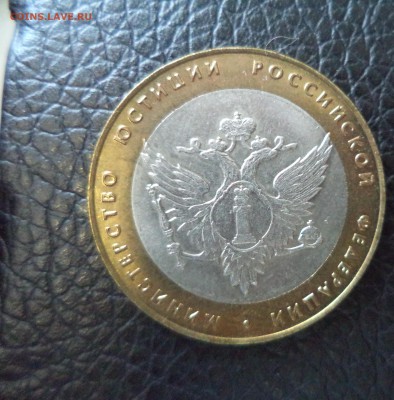 10 рублей МЮР AUNC до 3.11.15 в 22.00 по МСК - DSC01472.JPG