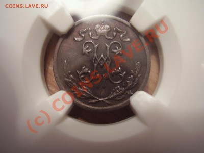 2 копейки 1898г. СПБ, UNC, оценка - P4070953.JPG