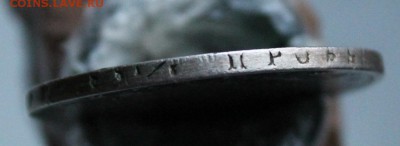 Рубль 1818 год был с подвеса - IMG_4495.JPG