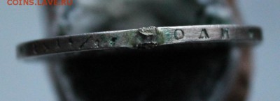 Рубль 1818 год был с подвеса - IMG_4493.JPG