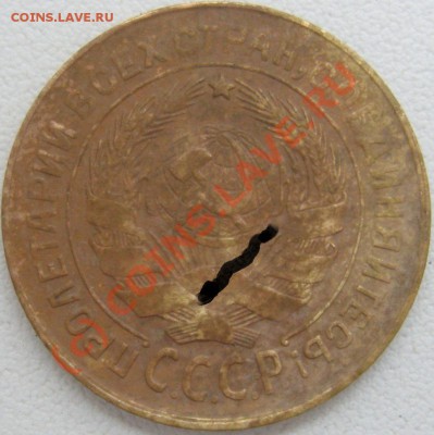 2 копейки 1931 надпись отдалена от канта - 3