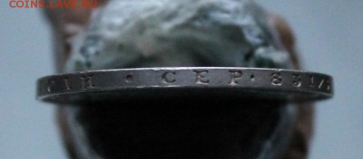 Рубль 1851 год с подвеса. Короткий - IMG_4487.JPG