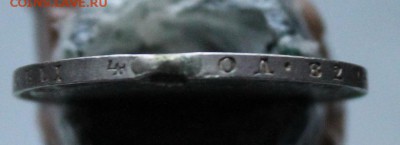 Рубль 1851 год с подвеса. Короткий - IMG_4484.JPG