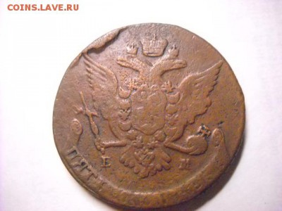 5 копеек 1767 г. Е.М. - DSCN6927[1].JPG