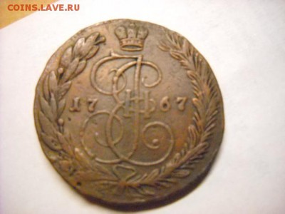 5 копеек 1767 г. Е.М. - DSCN6932[1].JPG