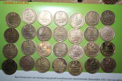 2 копейки 61-91 - IMG_6126.JPG