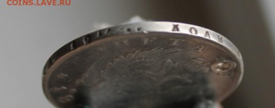 Рубль 1811 с дыркой. Короткий - IMG_4552.JPG