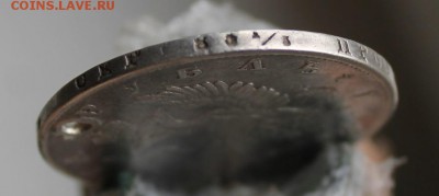 Рубль 1811 с дыркой. Короткий - IMG_4550.JPG