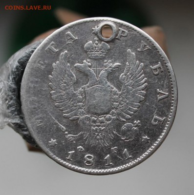 Рубль 1811 с дыркой. Короткий - IMG_4549.JPG