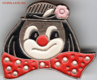 Знак. Клоун до 08.11.15 г. в 23.00 - Scan-151025-0033