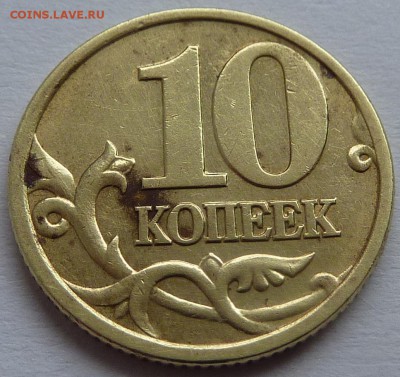 Разновидности от Nastya-1989. Определение - 10 коп 2001-СП-реверс