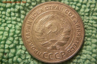 5 коп. 1931,1932 (Сохран) до 4.11.15 - 101_0725.JPG