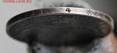 Рубль 1823 год,Короткий - IMG_4570.JPG